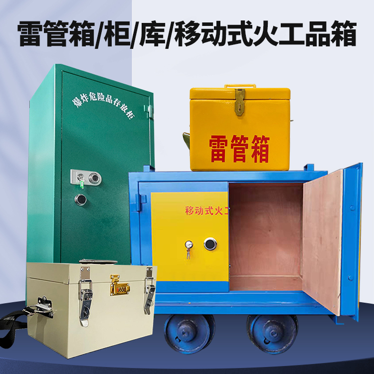 城口凯龙KL-600YD/KL-762YD/KL-900YD火工品运输车的标准规格型号和尺寸说明